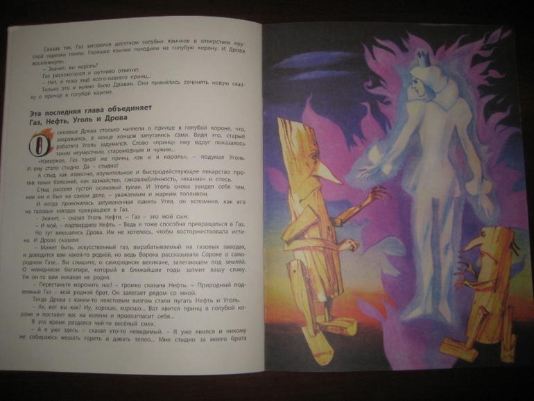 группа сектор газа альбом сказка. красная плесень царевна лягушка. сектор-газа-сказка про царевну-лягушку. сектор газа кощей бессмертный сказка. сказка про газы.