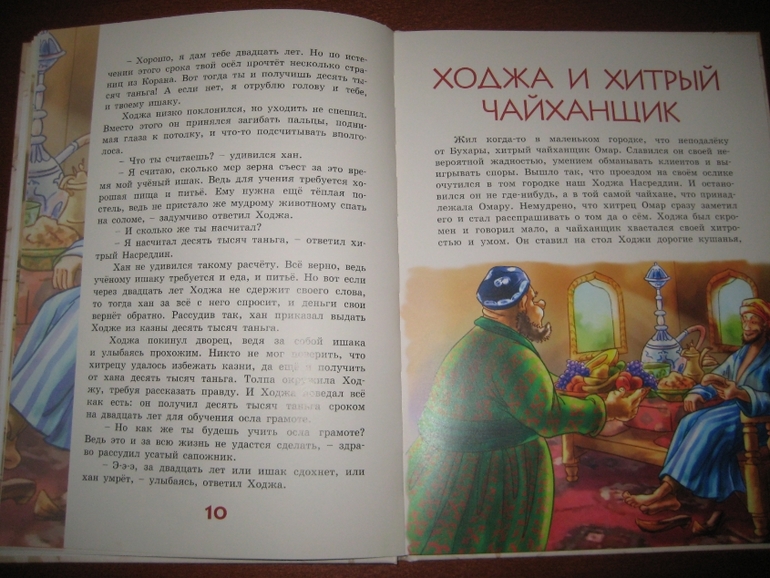 АУДИОКНИГИ ХОДЖА НАСРЕДДИН СКАЧАТЬ БЕСПЛАТНО АУДИОКНИГИ ХОДЖА НАСРЕДДИН СКАЧАТЬ БЕСПЛАТНО