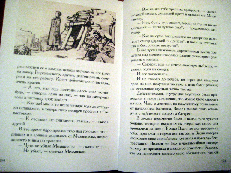 Толстой севастополь в декабре краткое содержание. Севастопольские рассказы толстой презентация 10 класс.