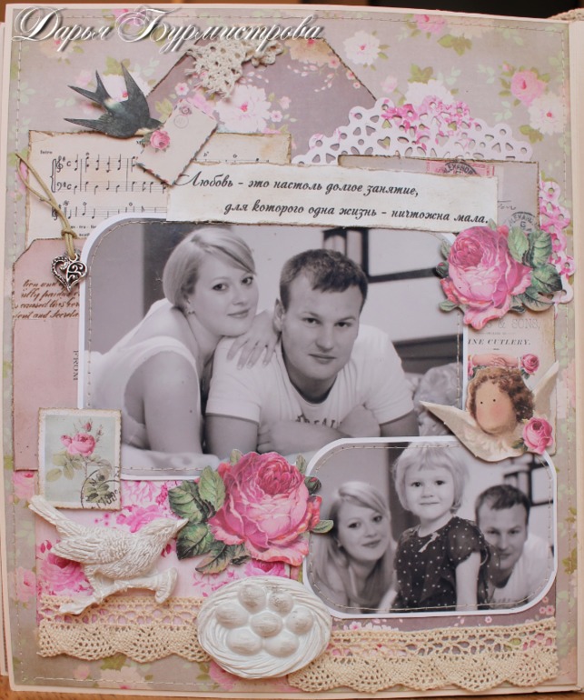 Наш семейный фотоальбом.