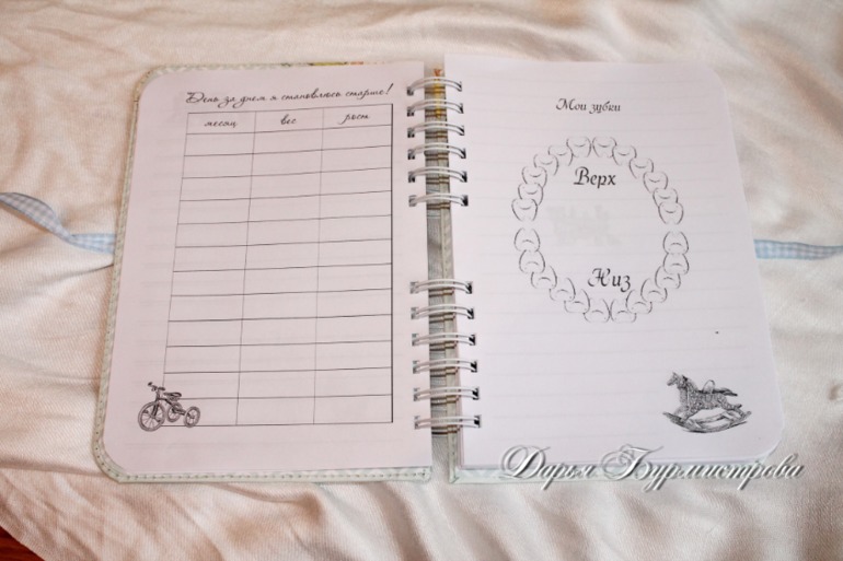 Традиционный малышковый блокнот