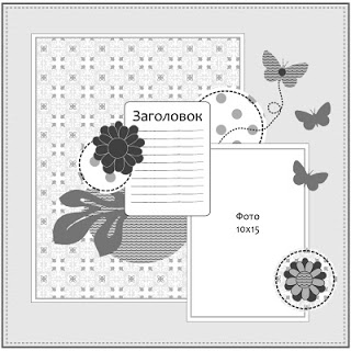 Разворот №4 СП альбом шебби шик.