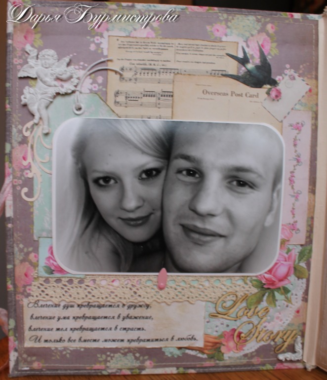 Наш семейный фотоальбом.