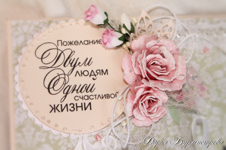 Конверт для денежного подарка на свадьбу.