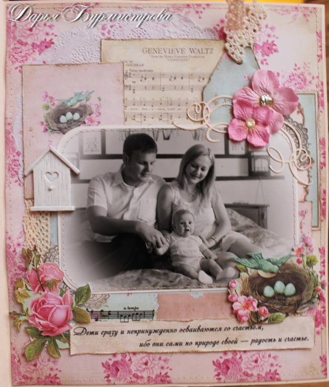 Наш семейный фотоальбом.