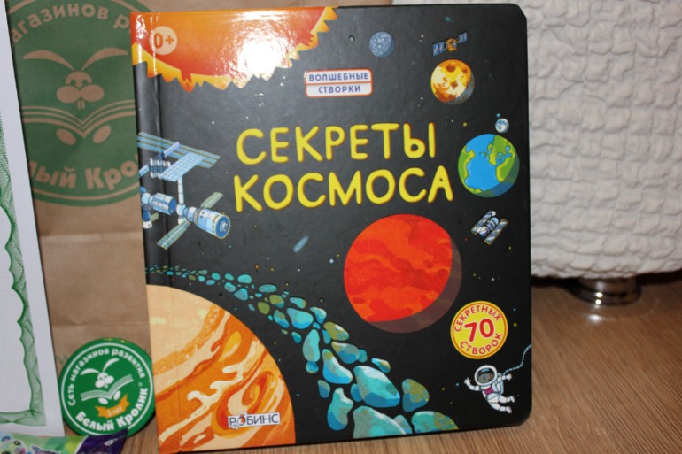 Призы от Белого Кролика!