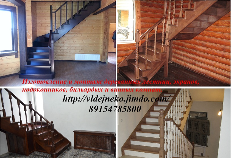 Летницы из массива под ключ