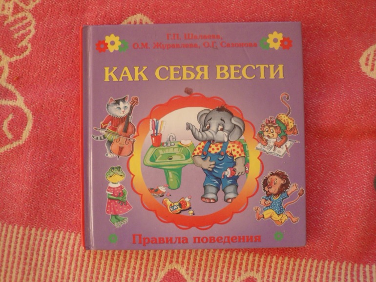 наш поход в библиотеку