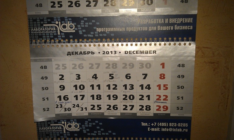 Взлет 68 день 28