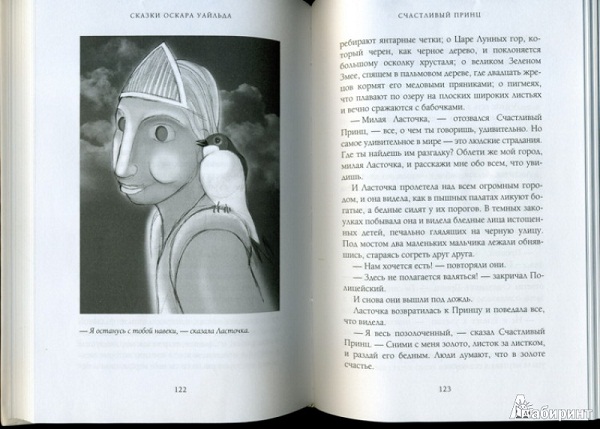 Сказки оскара Уайльда по 56 р.