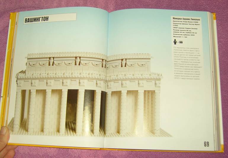 Лучшие города мира Построй из LEGO®