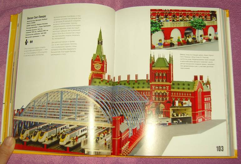 Лучшие города мира Построй из LEGO®