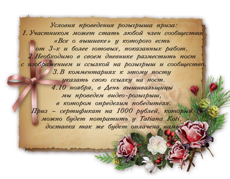 С Днем Рождения сообщества! Подарок!