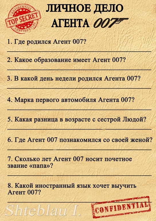 День Рождение В Стиле Научной Конференции Сценарий