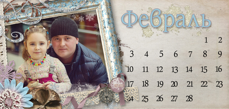 Мой календарь на 2014год