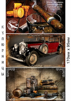 Салфетки для декупажа от 8 до 15 руб за 1 шт, карты для декупажа по 35 руб!