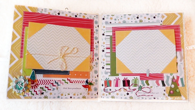 Альбом для Савелия