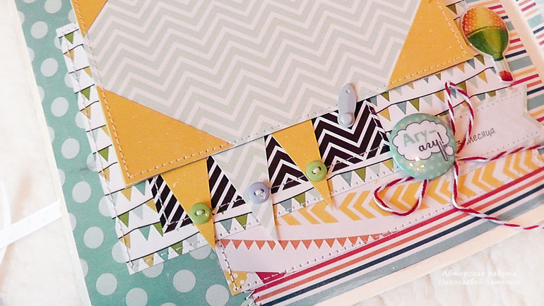 Альбом для Савелия