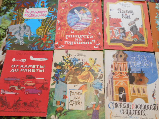 Книжки детские ссср фото