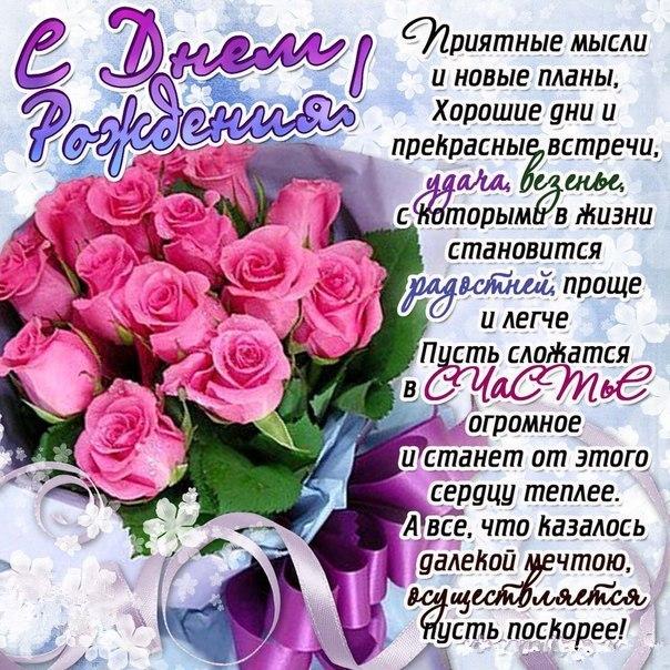 Поздравления с днем рождения ватсапом скачать Поздравления с днем рождения ватсапом скачать