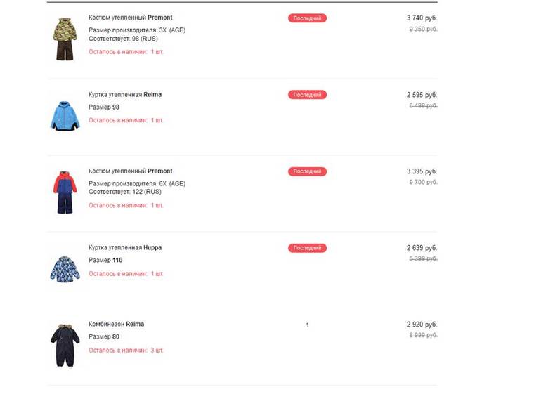 Верхняя одежда