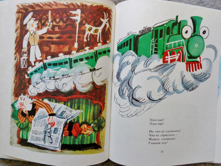 Стихотворения о. Как сделать утро волшебным дриз. Дриз как сделать утро волшебным читательский дневник. Овсей дриз как сделать утро волшебным. Овсей как сделать утро волшебным.