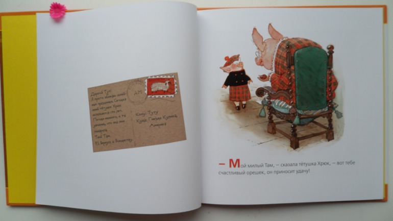 Тут и Там Вернусь к Рождеству