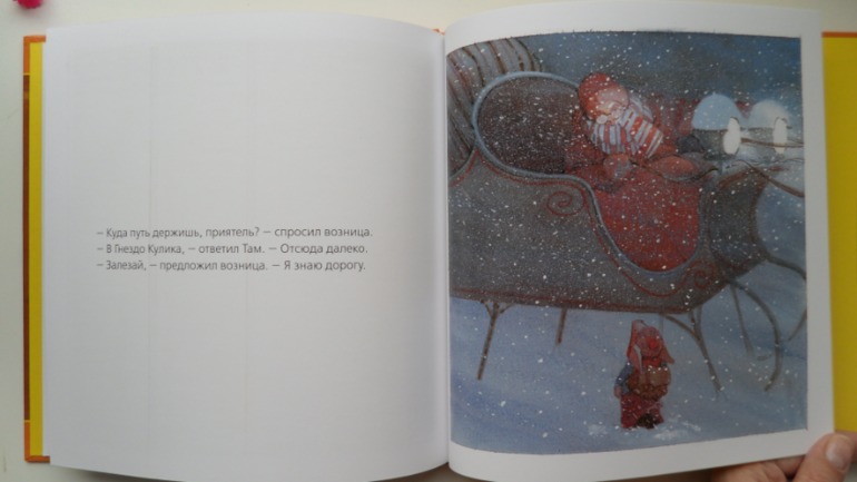 Тут и Там Вернусь к Рождеству