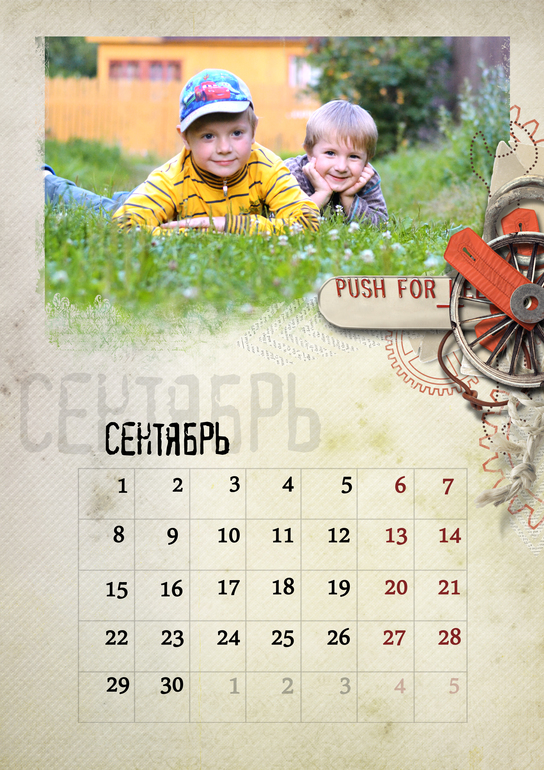 Время календарей