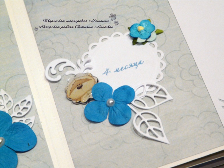 Альбом для Тимофея