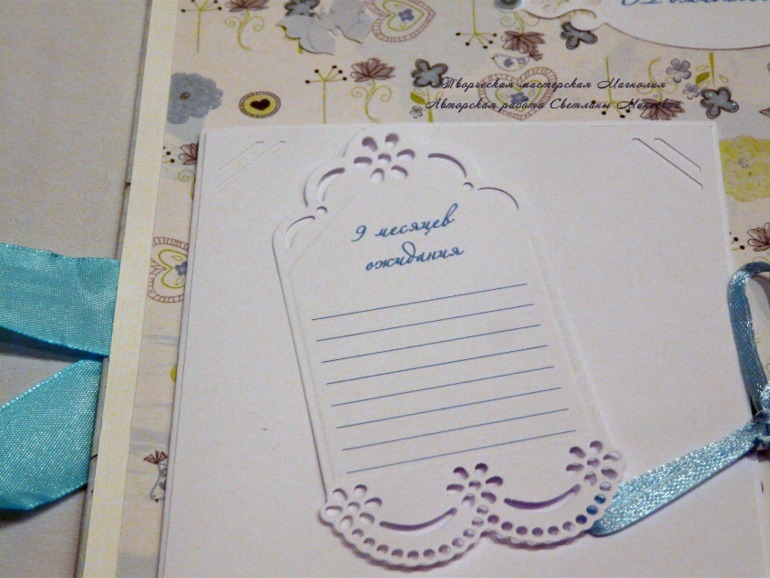 Альбом для Тимофея