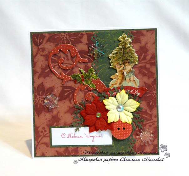 Новогодние открытки