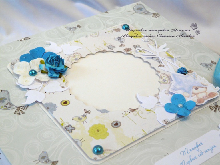 Альбом для Тимофея