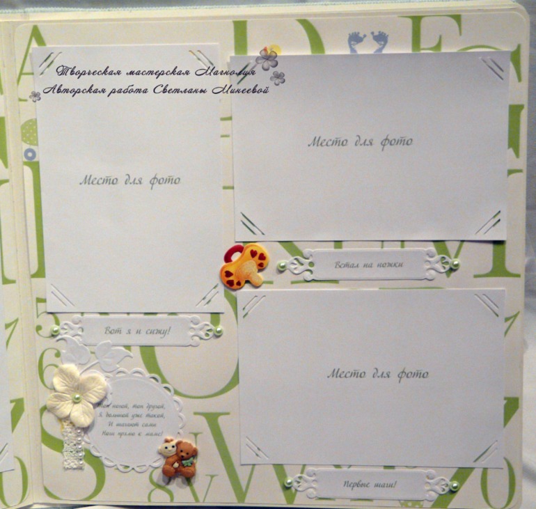 Большой фотоальбом для Матвея и папка для документов