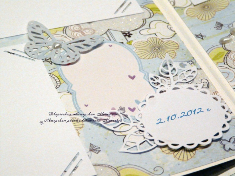 Альбом для Тимофея