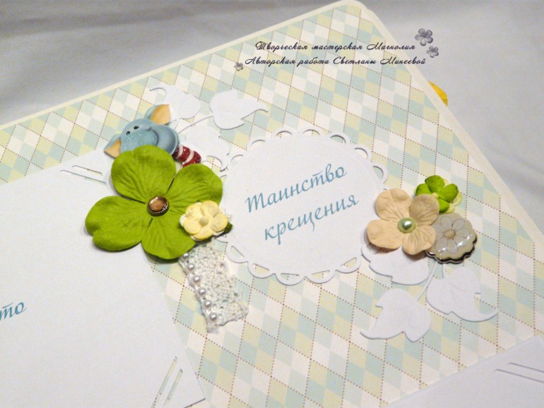 Большой фотоальбом для Матвея и папка для документов