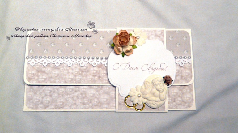 Свадебные открытки и конверты