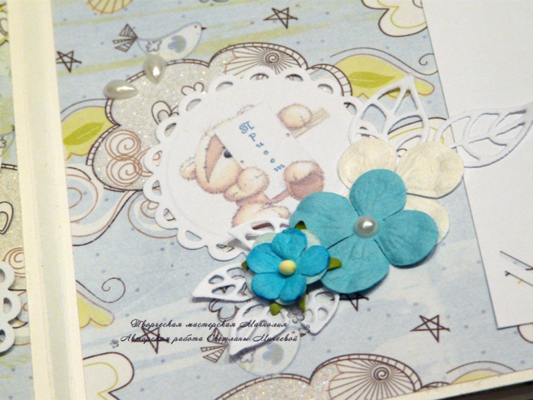 Альбом для Тимофея