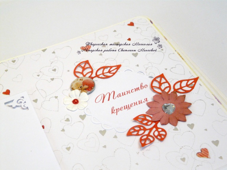 Альбом для девочки Первый годик