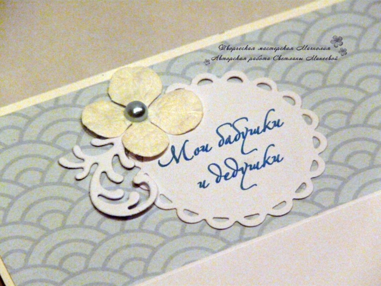 Альбом для Тимофея