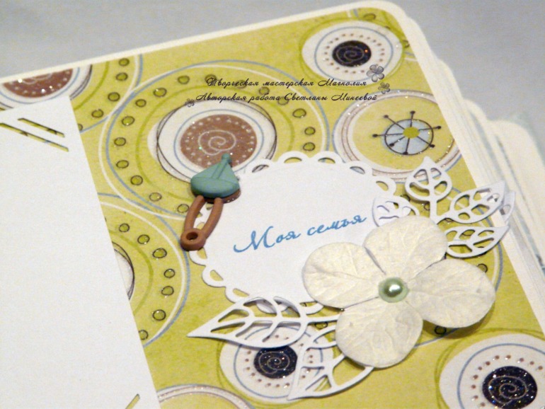 Альбом для Тимофея