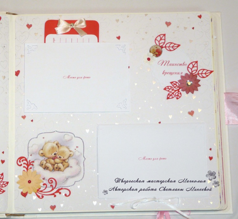 Альбом для девочки Первый годик