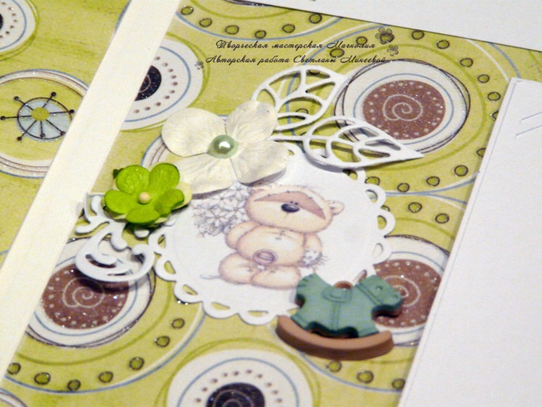 Альбом для Тимофея