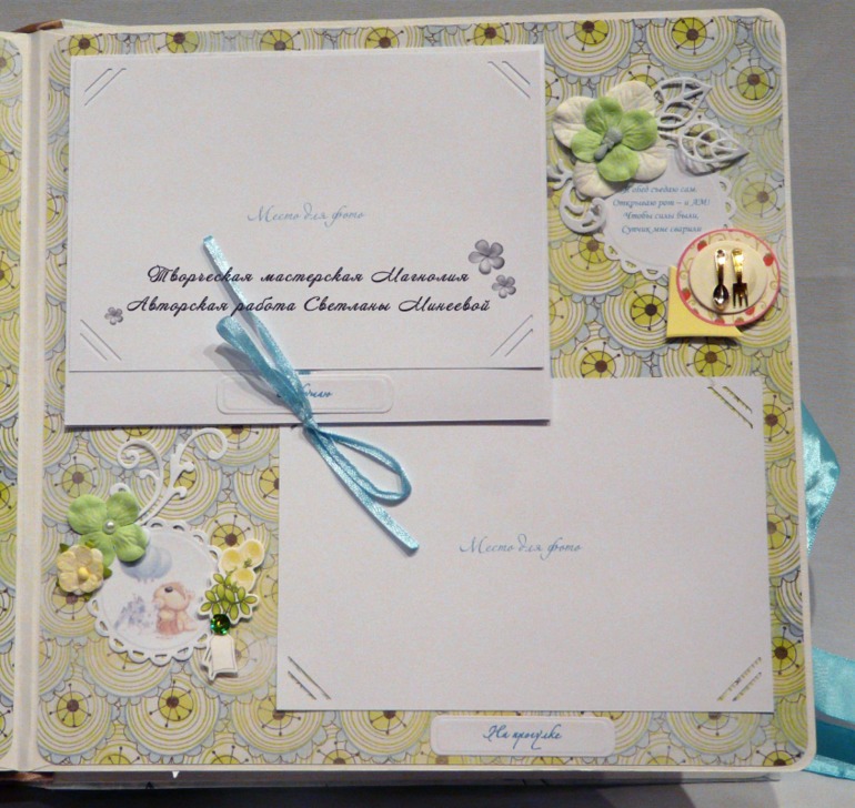 Альбом для Тимофея