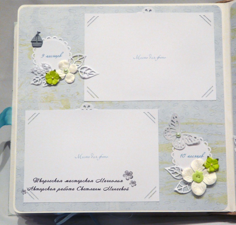 Альбом для Тимофея