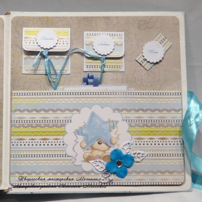 Альбом для Тимофея