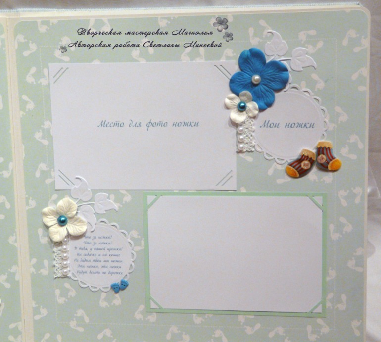 Большой фотоальбом для Матвея и папка для документов