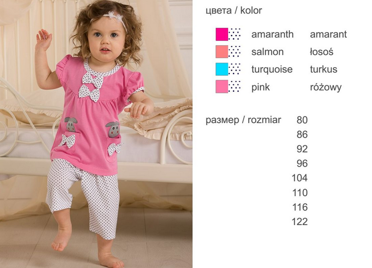 PETTINO- пижамы для  детей , Польша. Размеры с 80 по 146.А также БОДИ для малышей - Германия