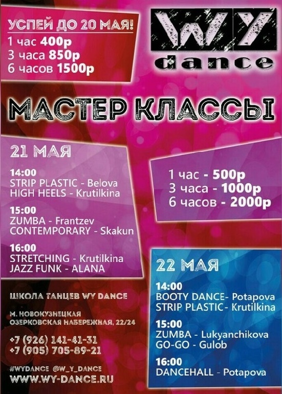 http://vk.com/wydance