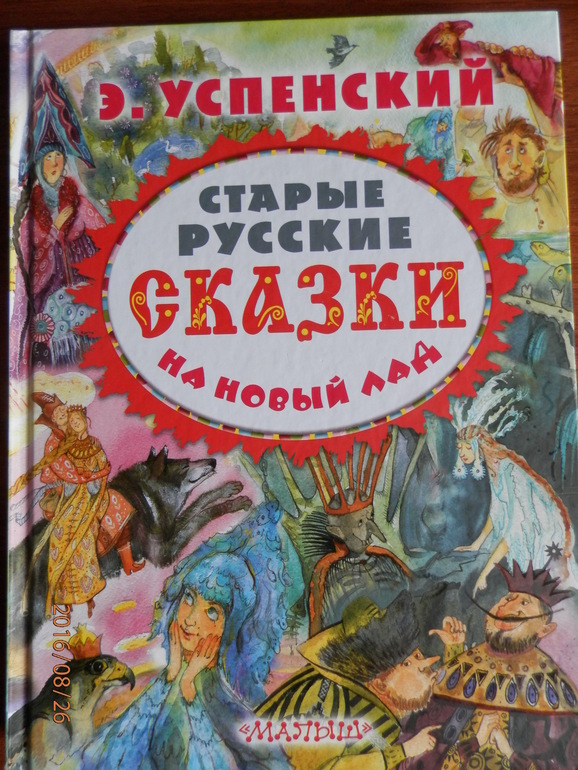 Сказка на новый лад для старшеклассников сценарий